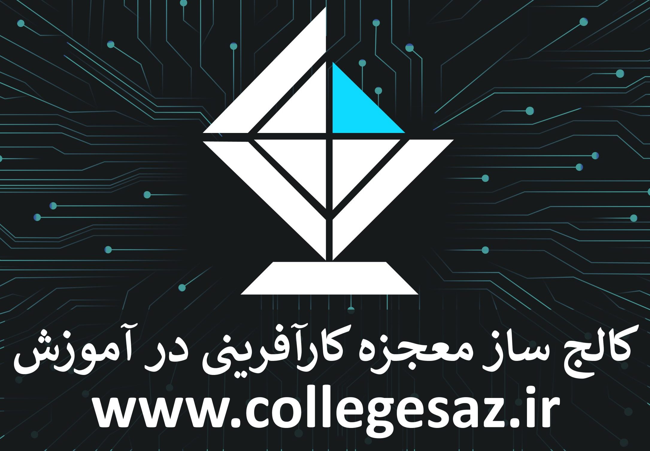 کارآفرینی درآموزش، کسب وکارآموزشی، آموزشگاه آنلاین، آموزش، شغل دوم، معلم